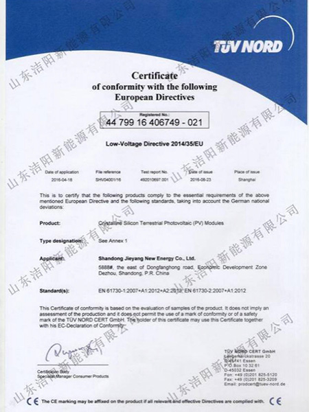 TUV certification for battery components